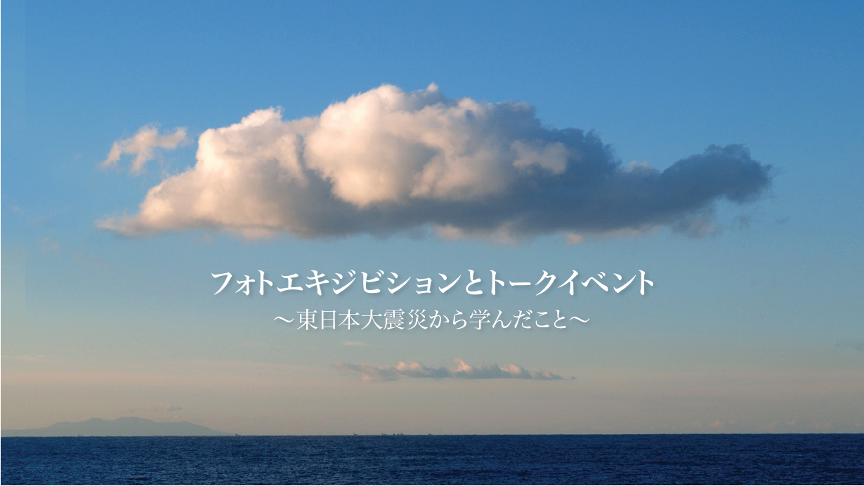 Oyako_PhotoExhibition_TalkShow_2021