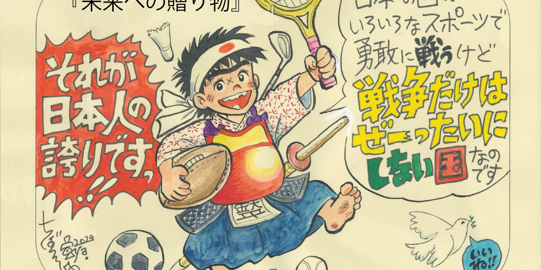 tetsuya_chiba_message_oyako-talk-live-vol19