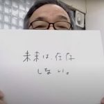 第16回ゲスト : メディア・アーティスト・藤幡 正樹さん 2023/10/19 第16回ゲスト : メディア・アーティスト・藤幡 正樹さん 2023/10/19